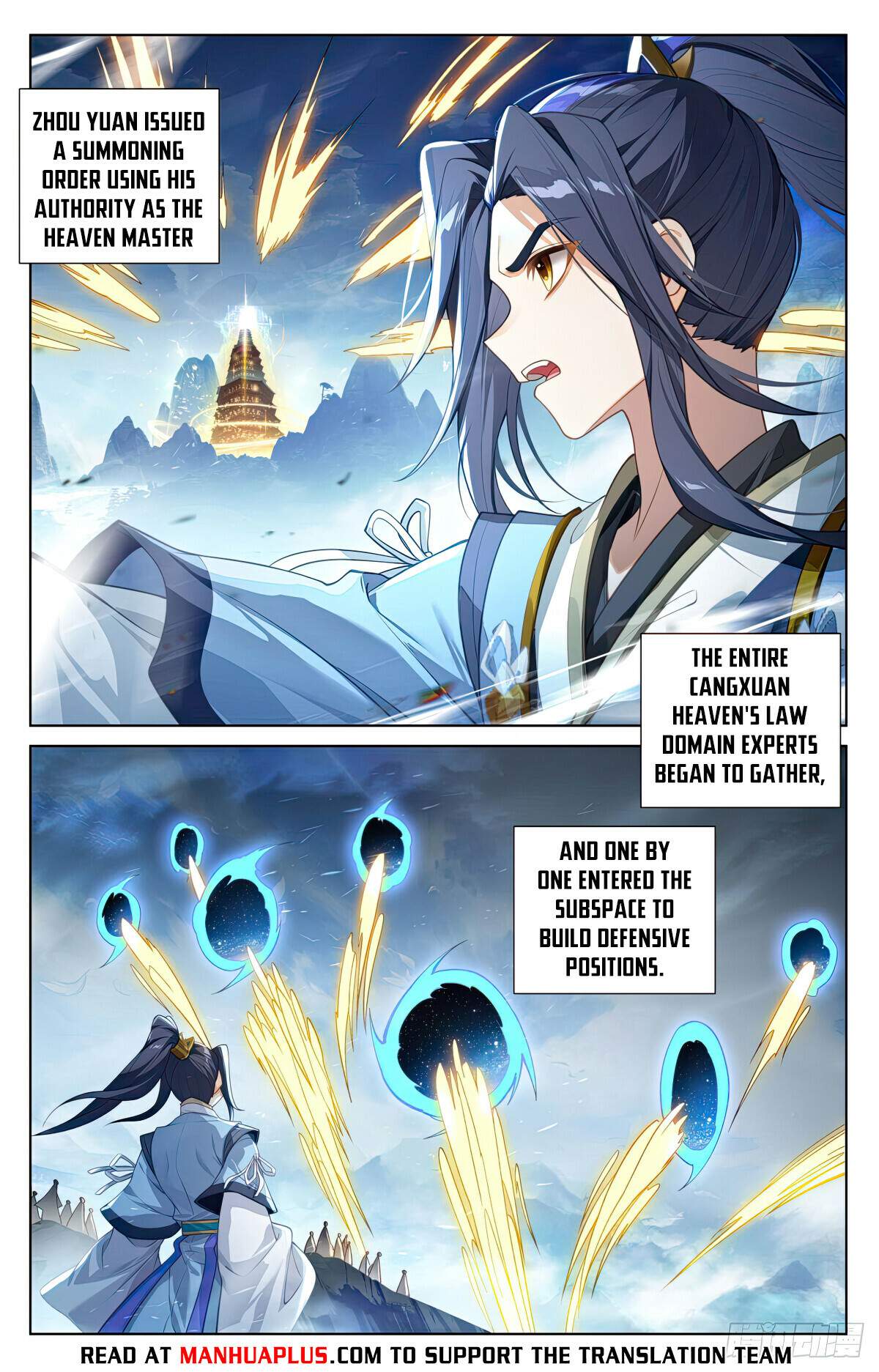 Yuan Zun Chapter 638.5 2